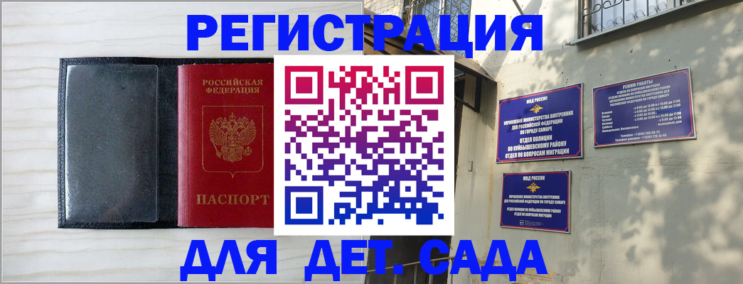 прописка регистрация в Курской области