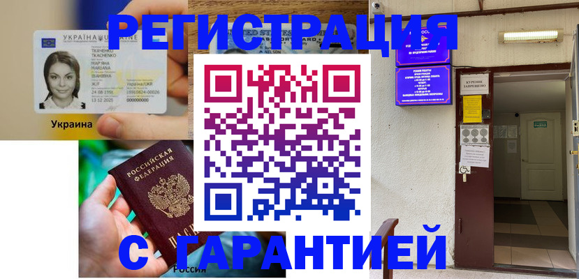 где прописаться в Курской области